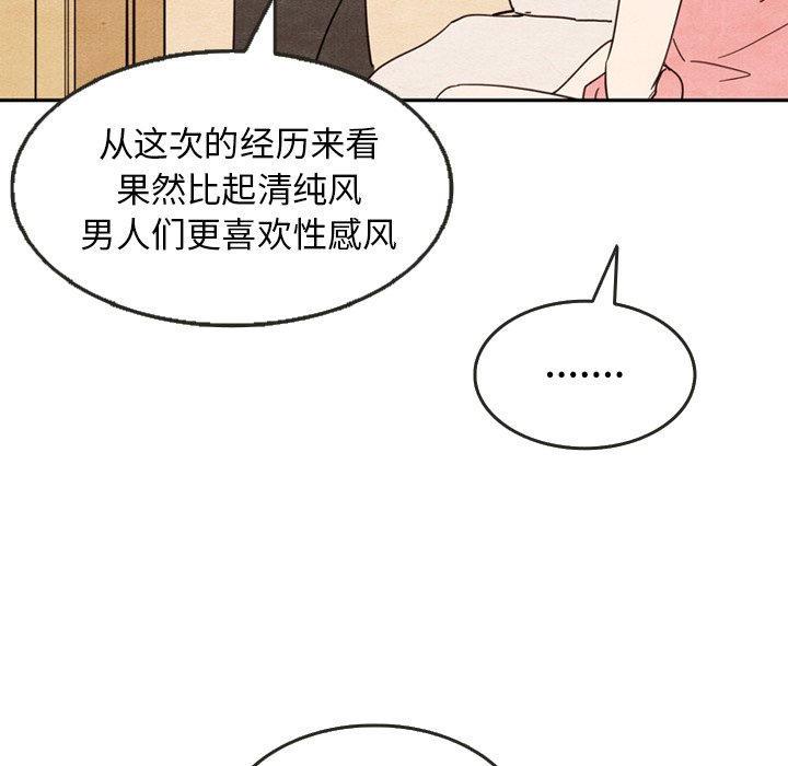 第10話 - 第7张