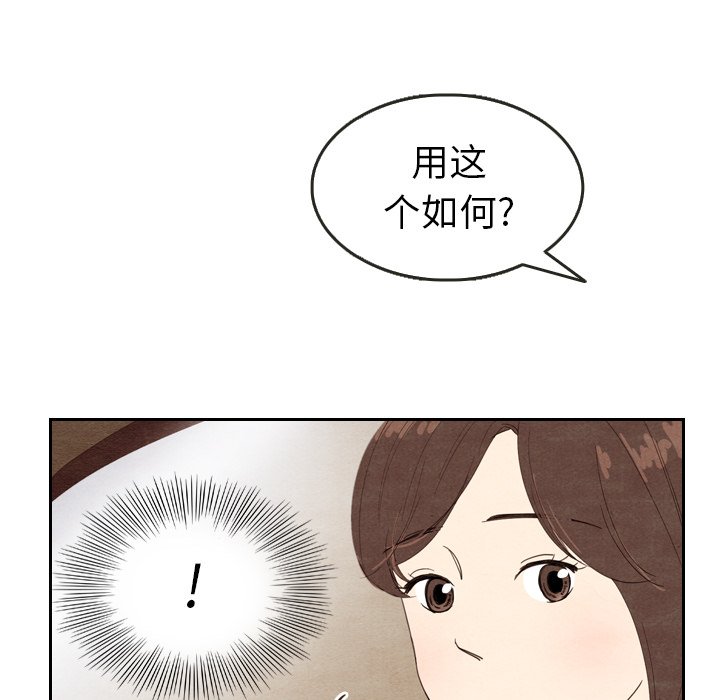第11話 - 第102张