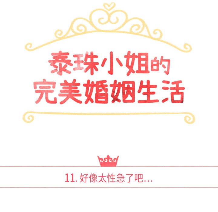 第11話 - 第15张