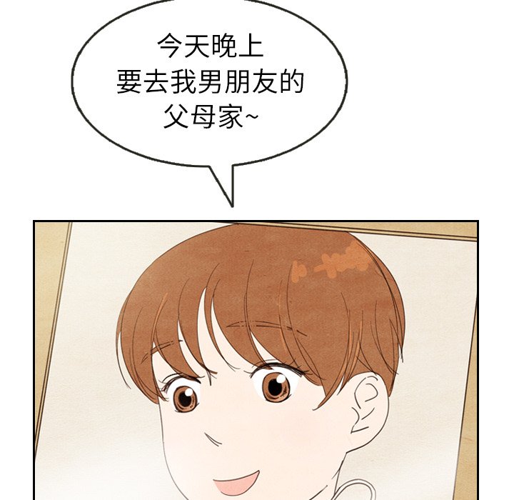 第11話 - 第32张
