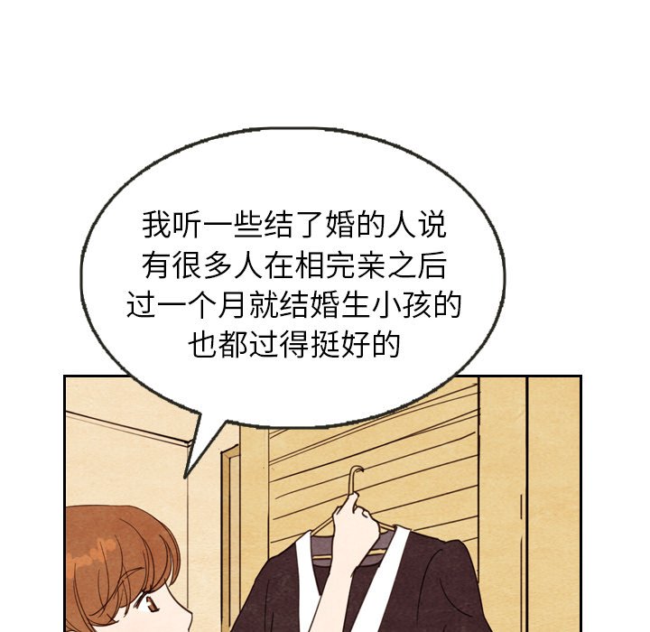 第11話 - 第36张