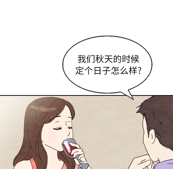 第11話 - 第7张