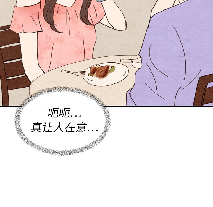 第11話 - 第8张