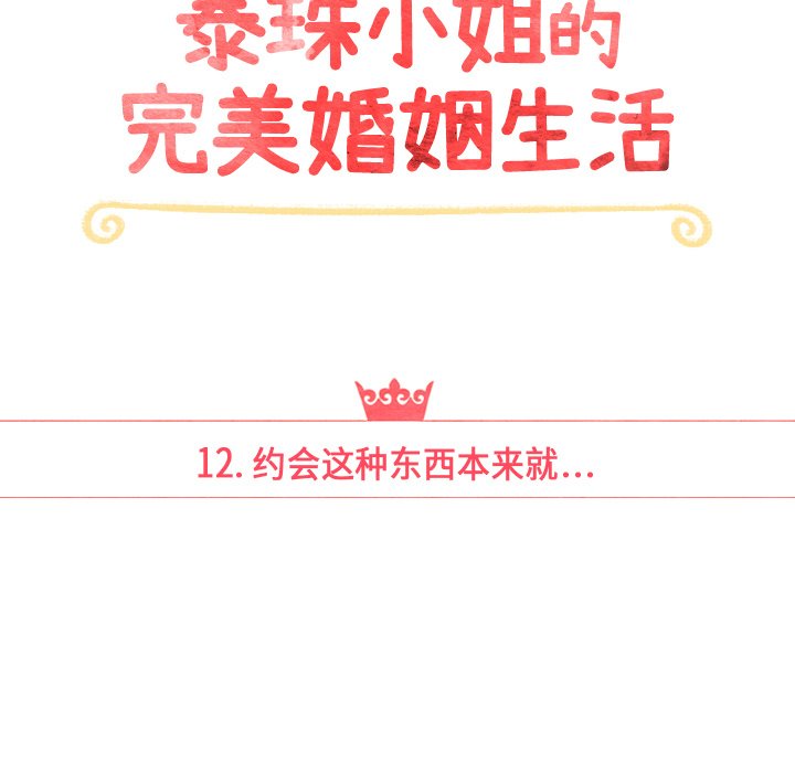 第12話 - 第18张