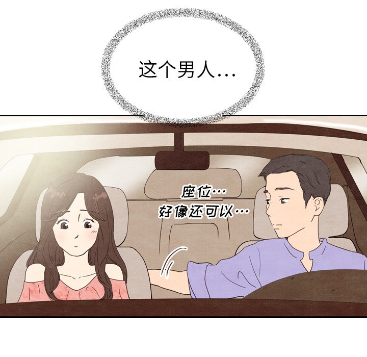 第12話 - 第7张