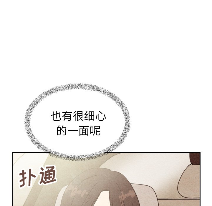 第12話 - 第8张