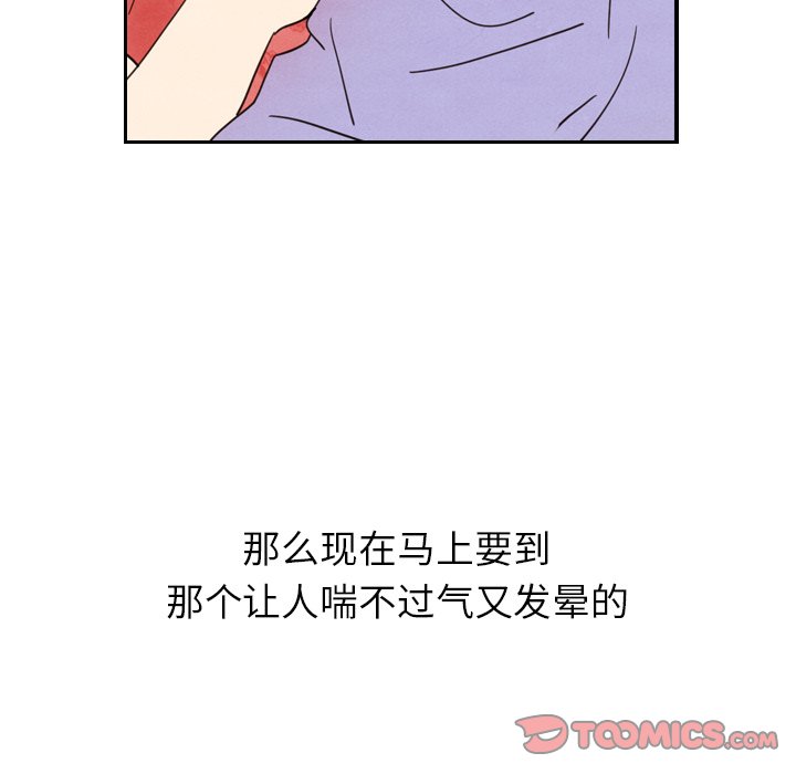 第12話 - 第80张