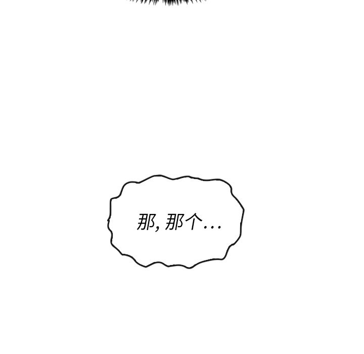 第12話 - 第90张