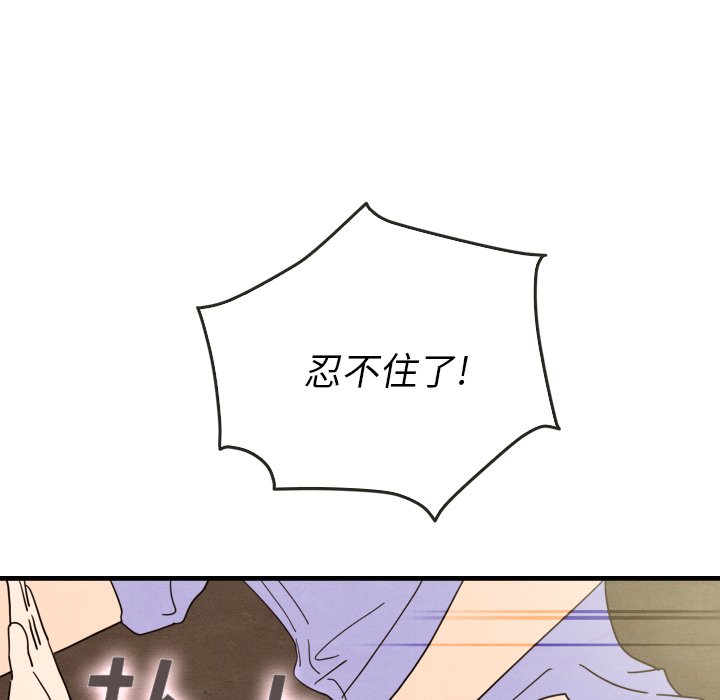 第13話 - 第102张