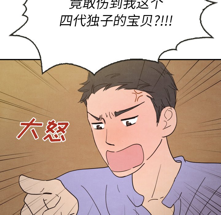 第13話 - 第115张