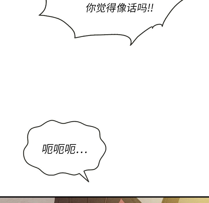 第13話 - 第118张