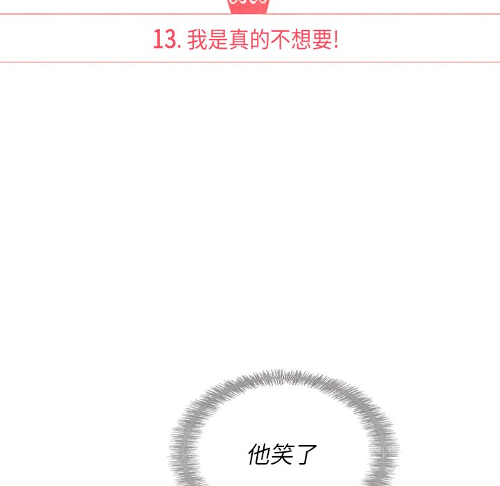 第13話 - 第24张