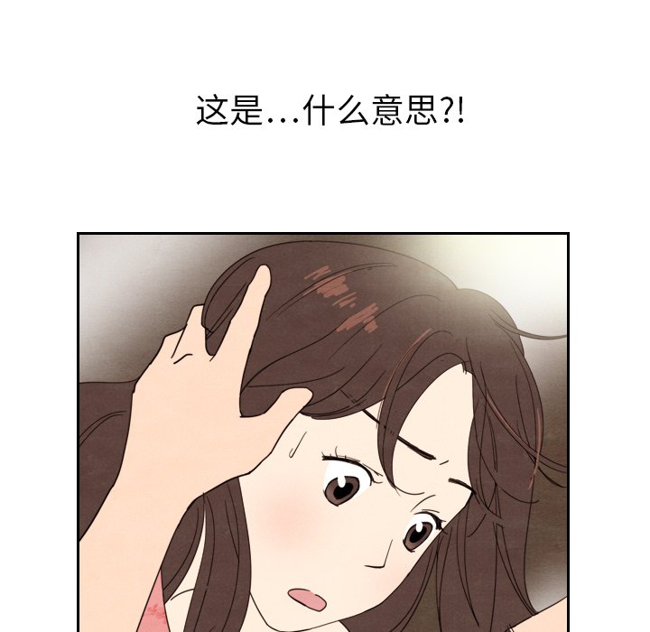 第13話 - 第34张