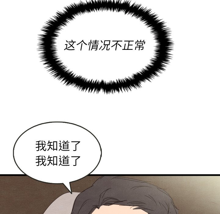 第13話 - 第42张