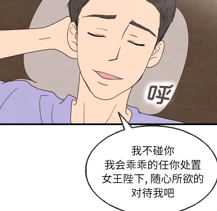 第13話 - 第43张