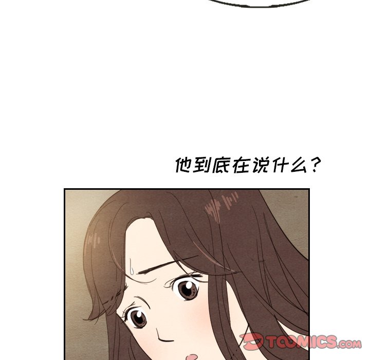 第13話 - 第44张