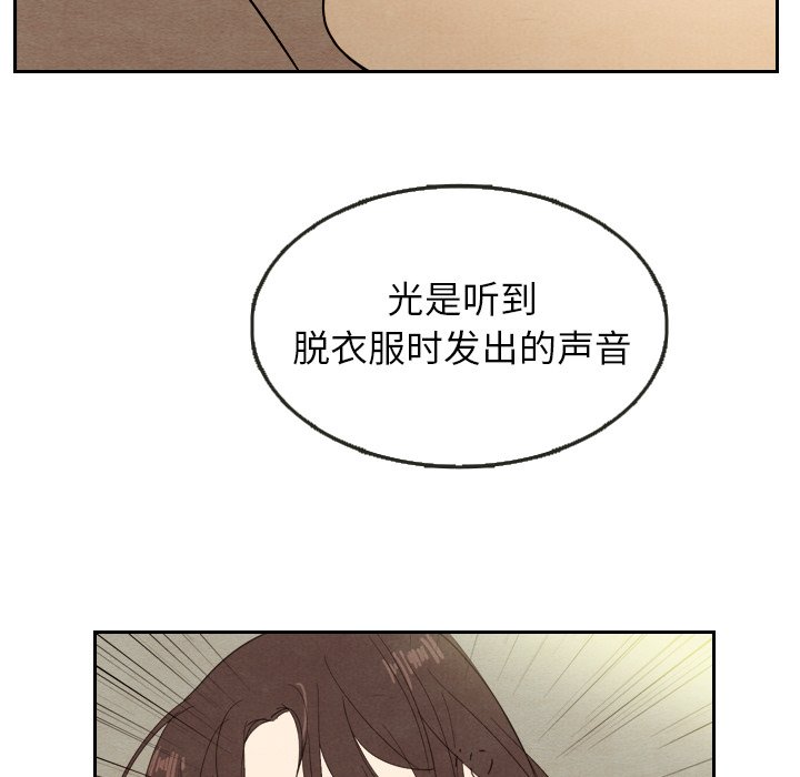 第13話 - 第54张