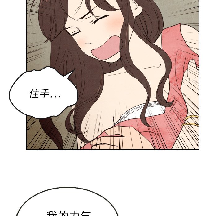 第13話 - 第55张