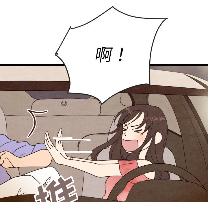 第13話 - 第59张