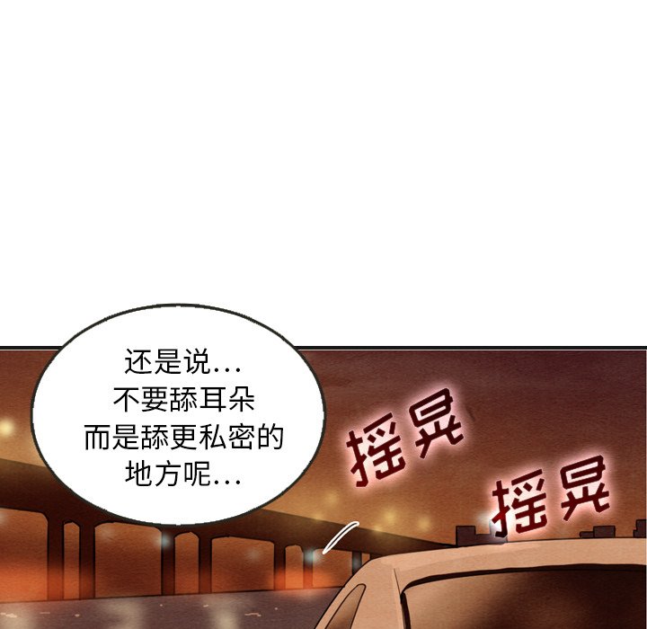 第13話 - 第6张