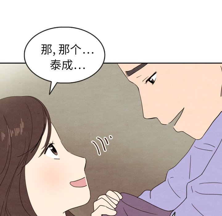 第13話 - 第74张