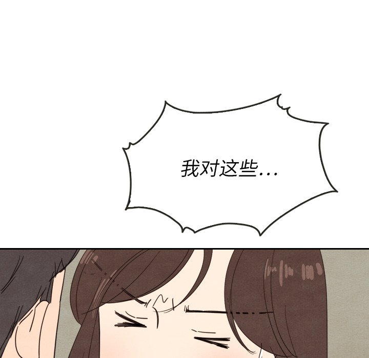 第13話 - 第77张