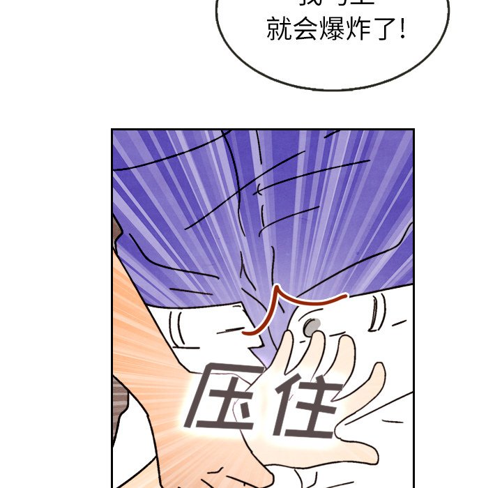 第13話 - 第84张