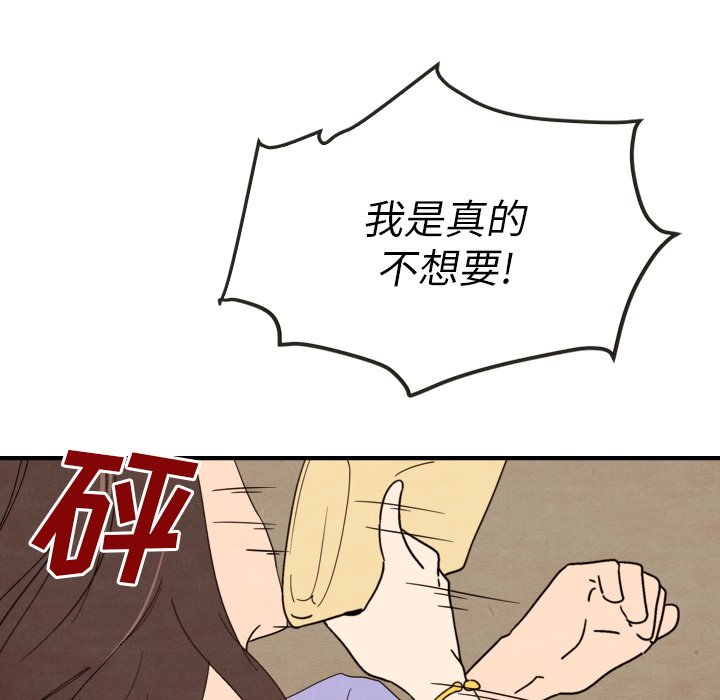 第13話 - 第95张