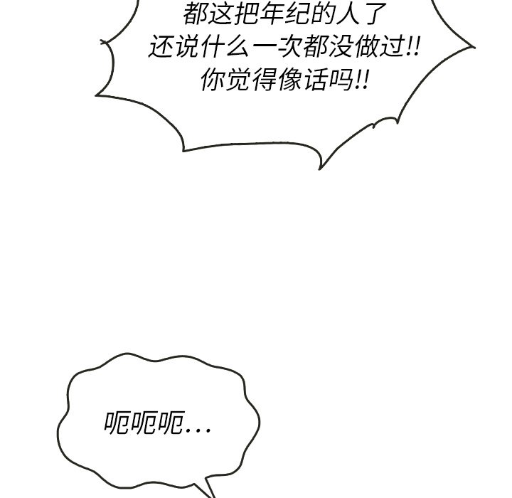第14話 - 第10张
