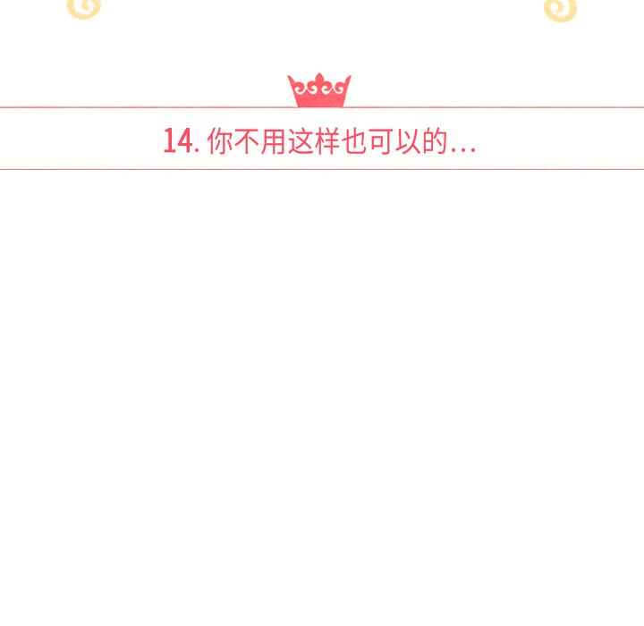 第14話 - 第19张