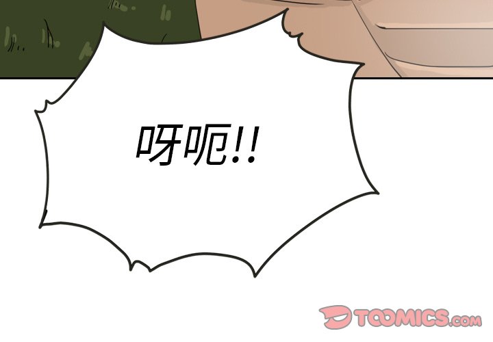 第14話 - 第2张