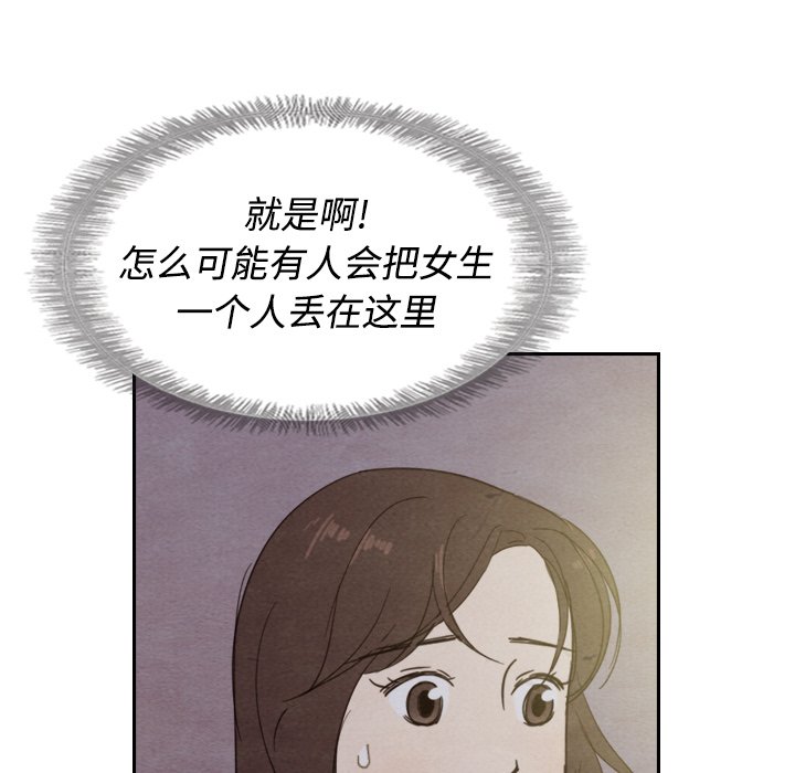 第14話 - 第31张