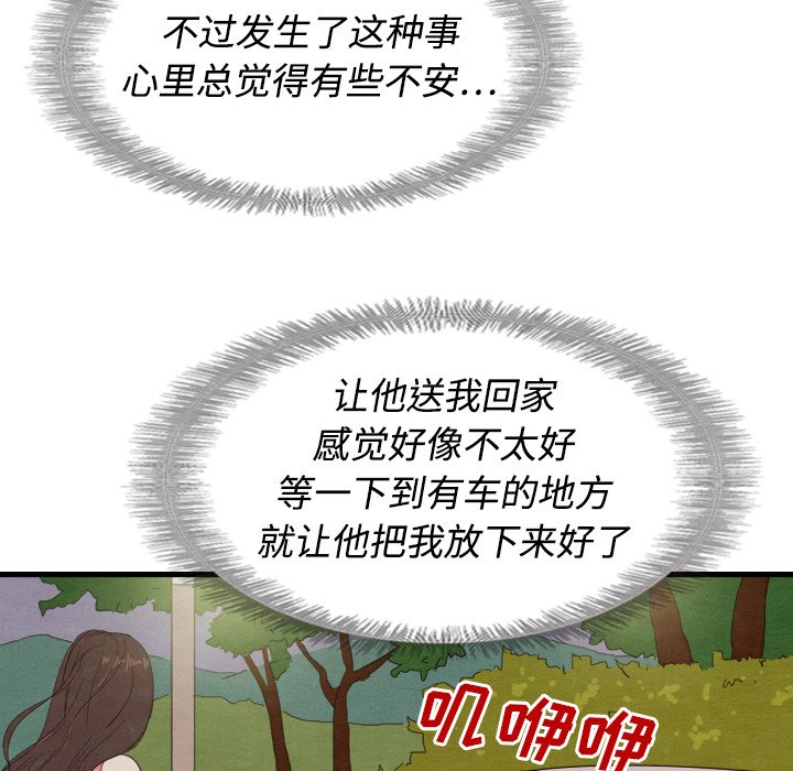 第14話 - 第36张
