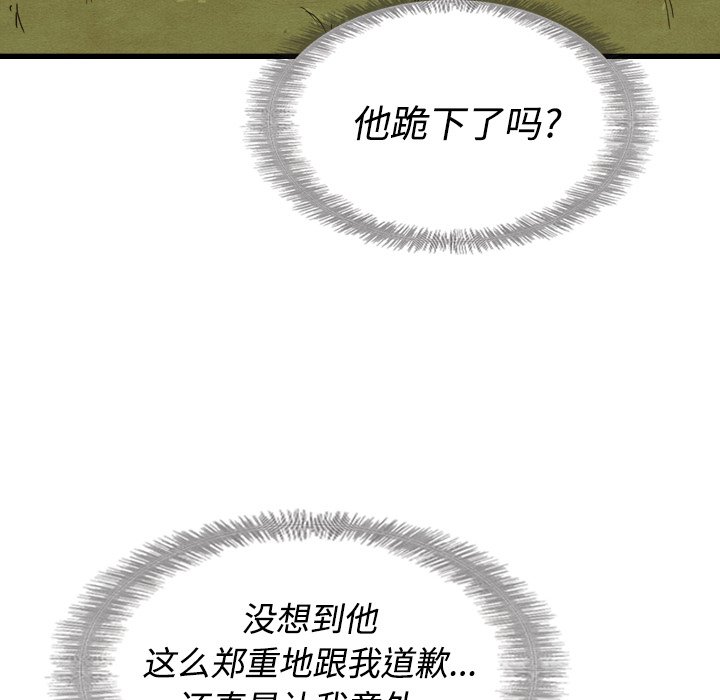 第14話 - 第42张