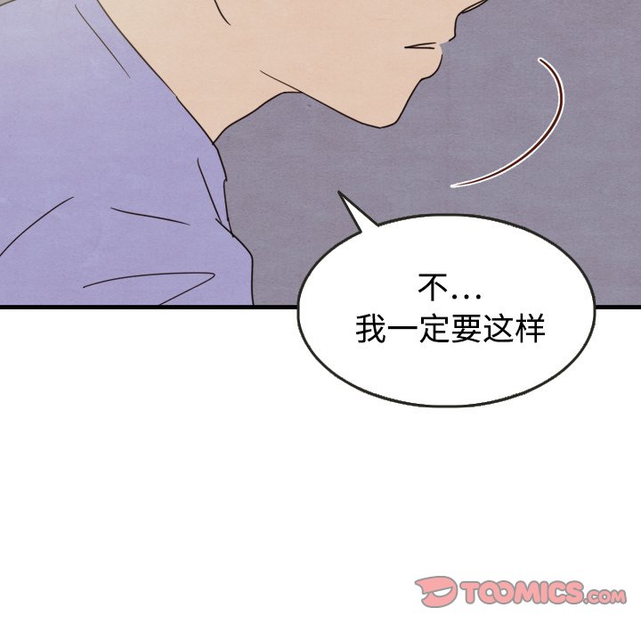 第14話 - 第47张