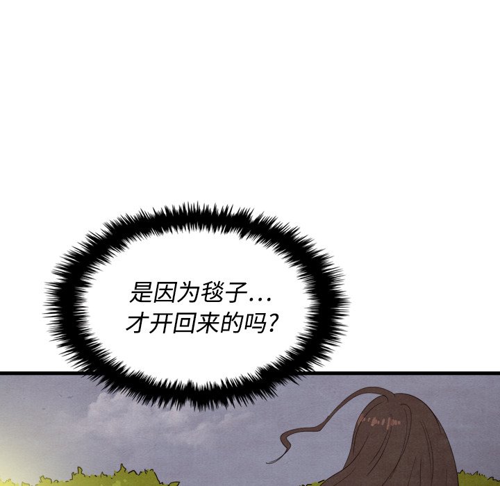 第14話 - 第50张