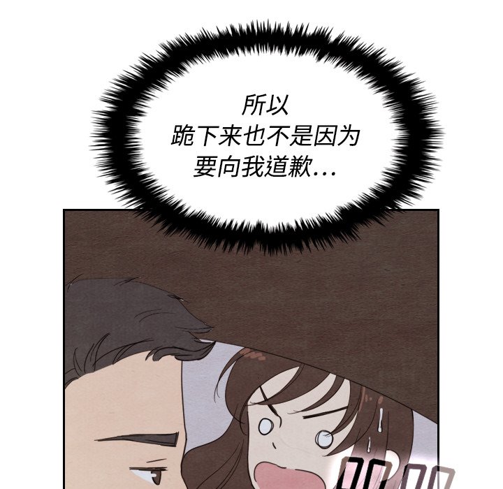 第14話 - 第52张