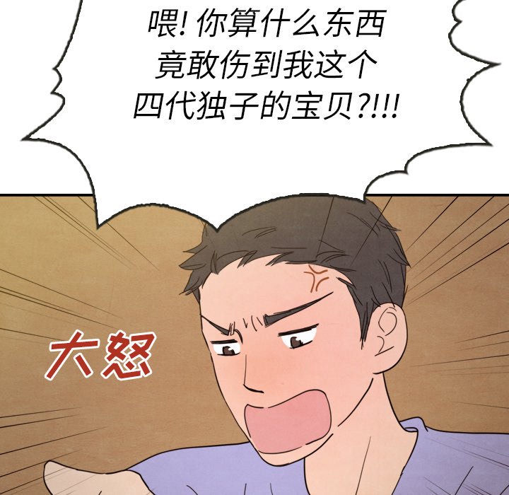 第14話 - 第7张