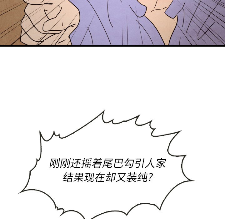第14話 - 第8张
