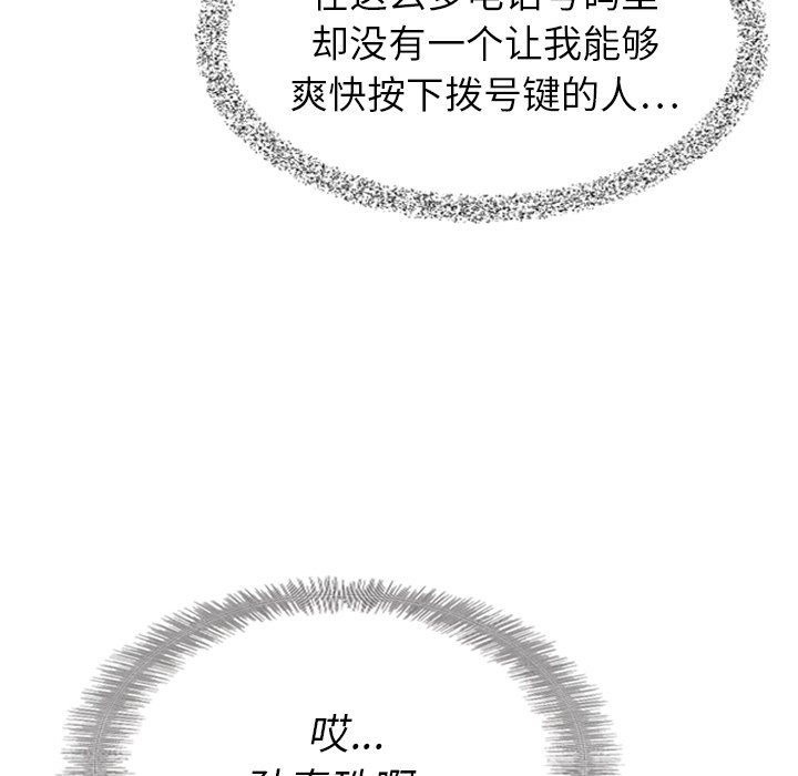 第15話 - 第112张
