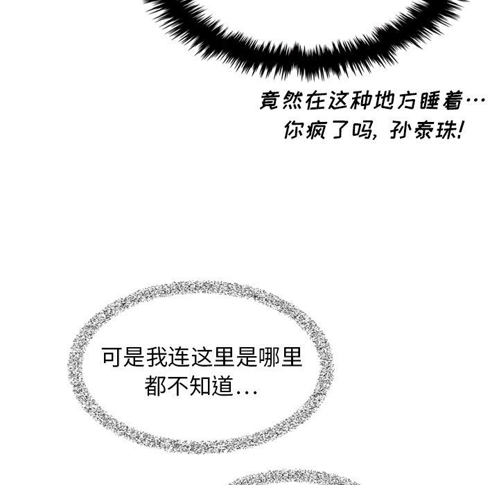 第15話 - 第38张