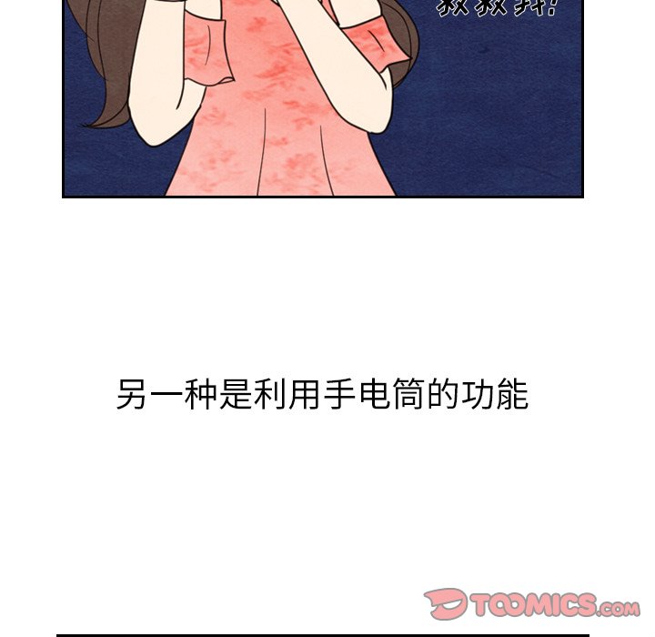 第15話 - 第44张