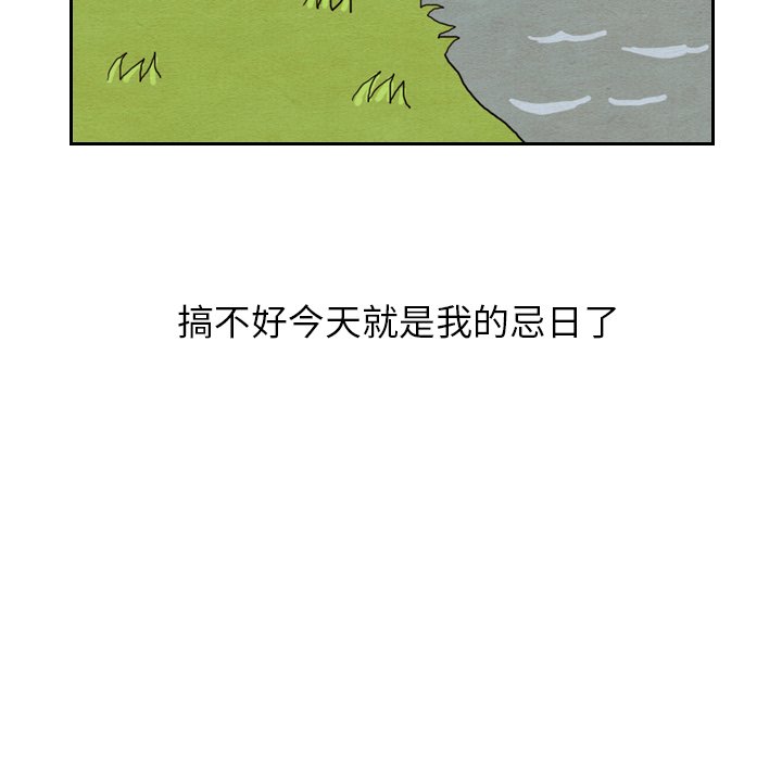 第15話 - 第53张