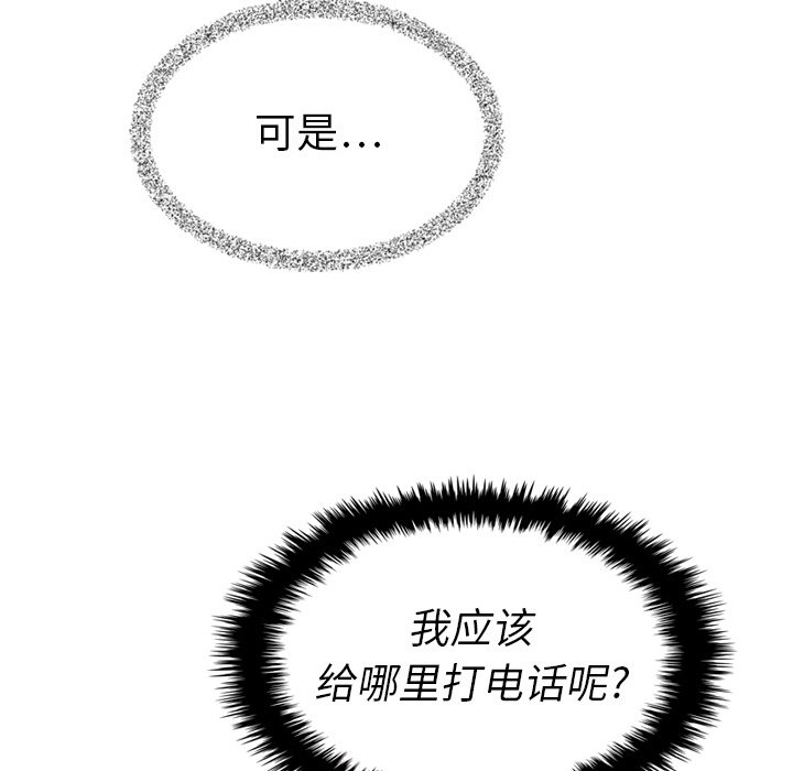 第15話 - 第56张
