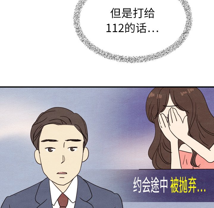 第15話 - 第74张