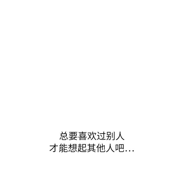 第15話 - 第8张