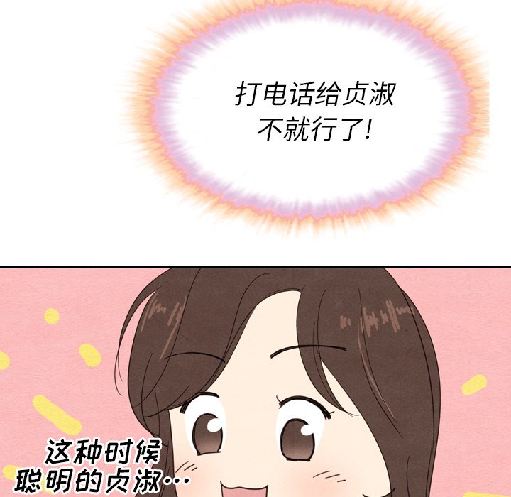 第15話 - 第91张