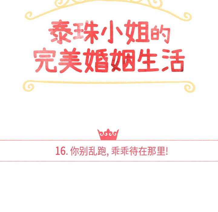 第16話 - 第15张