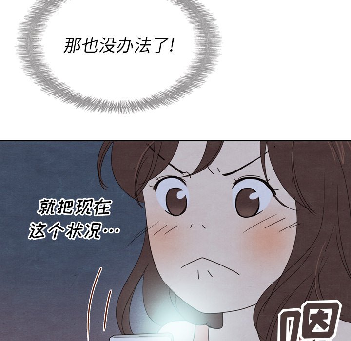 第16話 - 第53张