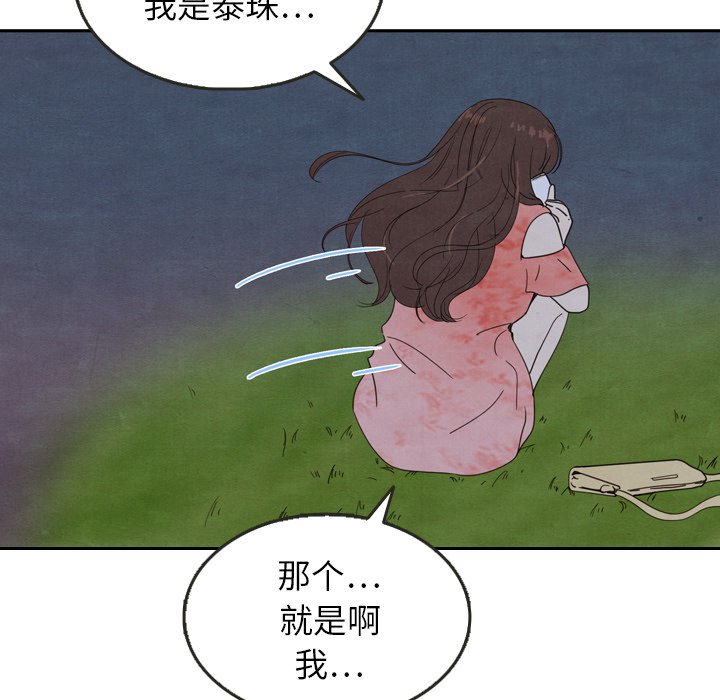 第16話 - 第55张